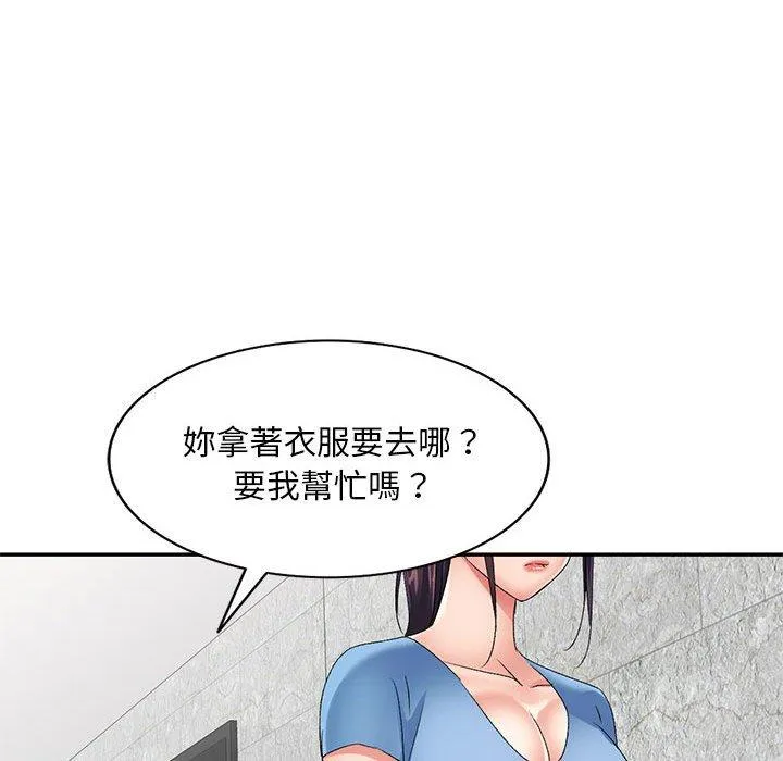 刺激的寄居生活 第29话 第134页