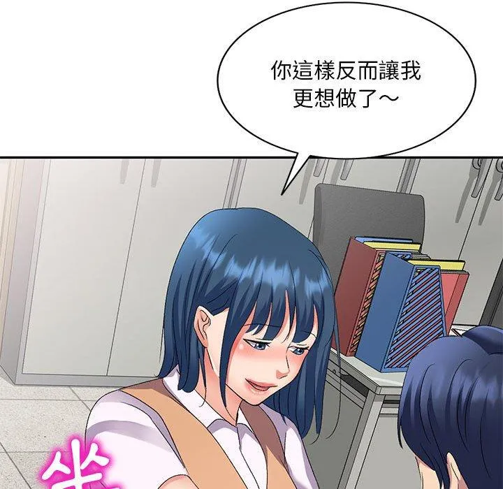 刺激的寄居生活 第29话 第85页