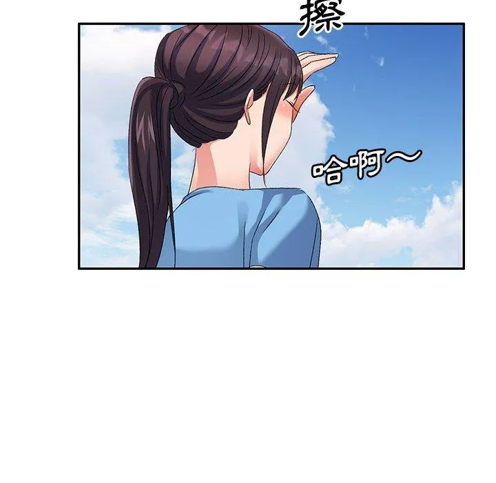 刺激的寄居生活 第29话 第149页