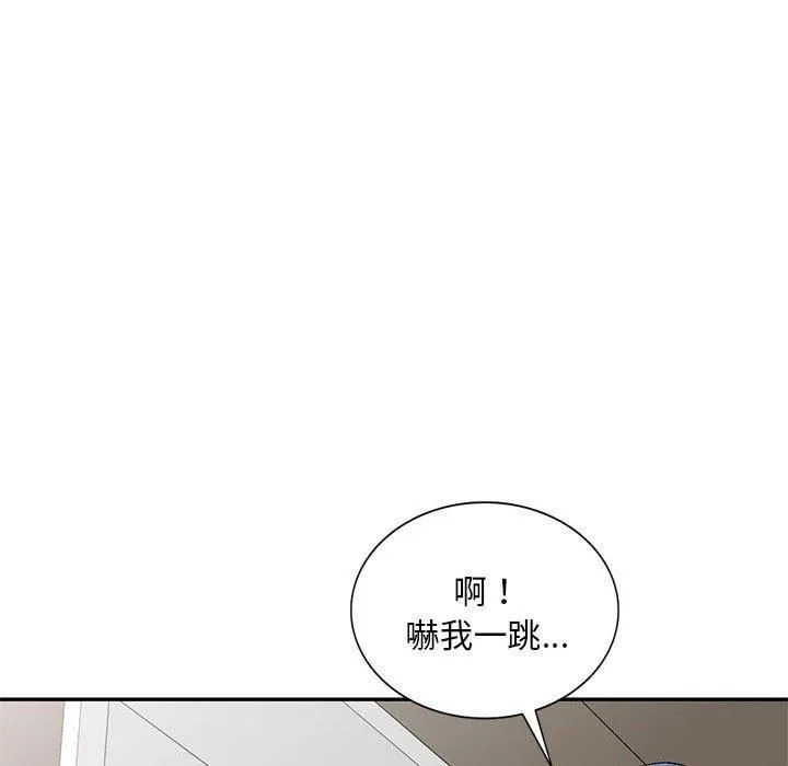 刺激的寄居生活 第29话 第127页