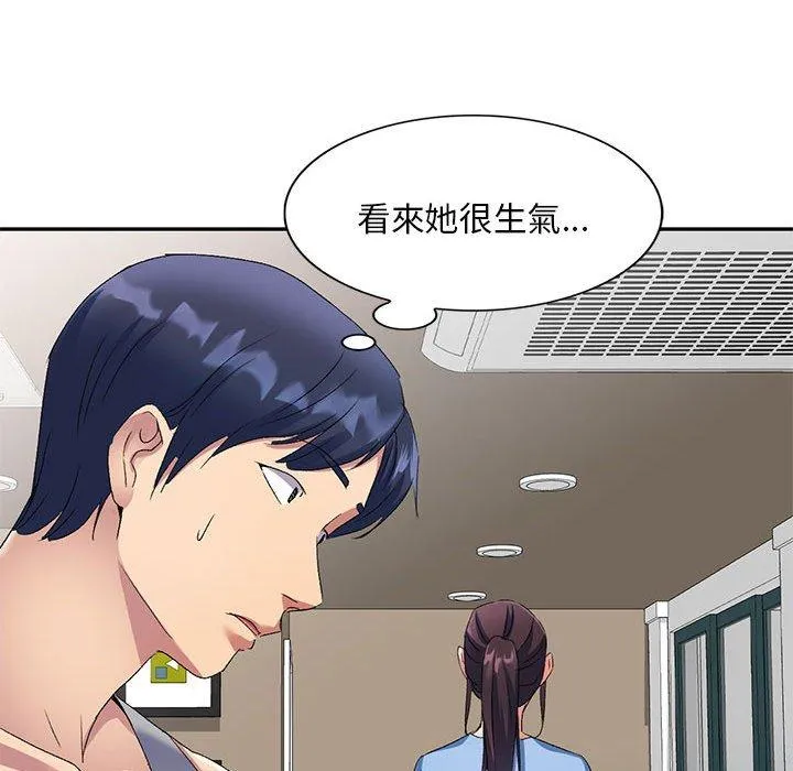 刺激的寄居生活 第29话 第132页