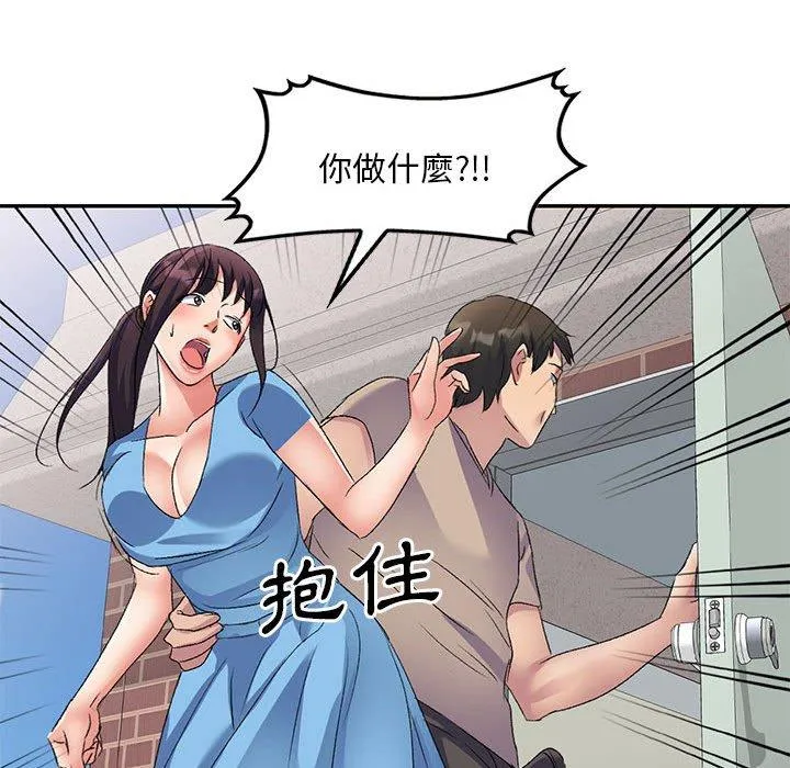 刺激的寄居生活 第29话 第154页