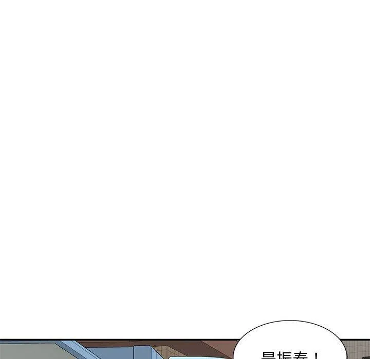 刺激的寄居生活 第29话 第51页
