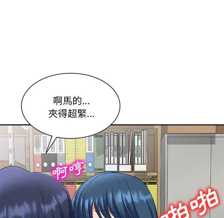 刺激的寄居生活 第29话 第100页