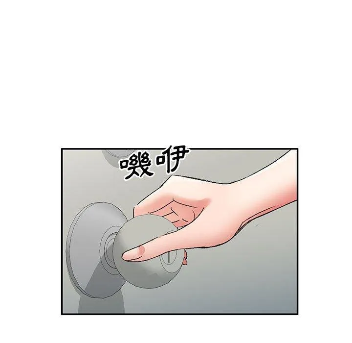刺激的寄居生活 第29话 第108页