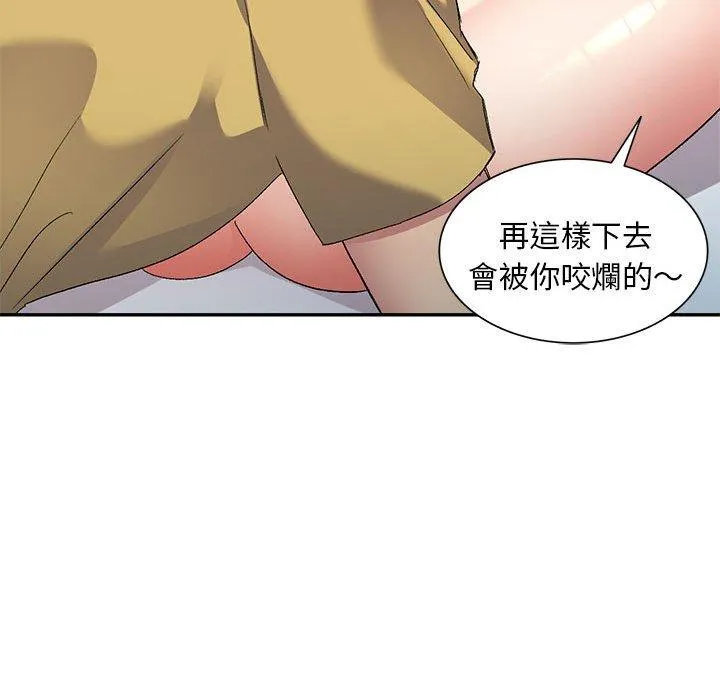 刺激的寄居生活 第29话 第31页