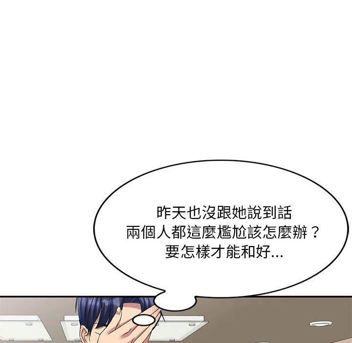 刺激的寄居生活 第29话 第125页