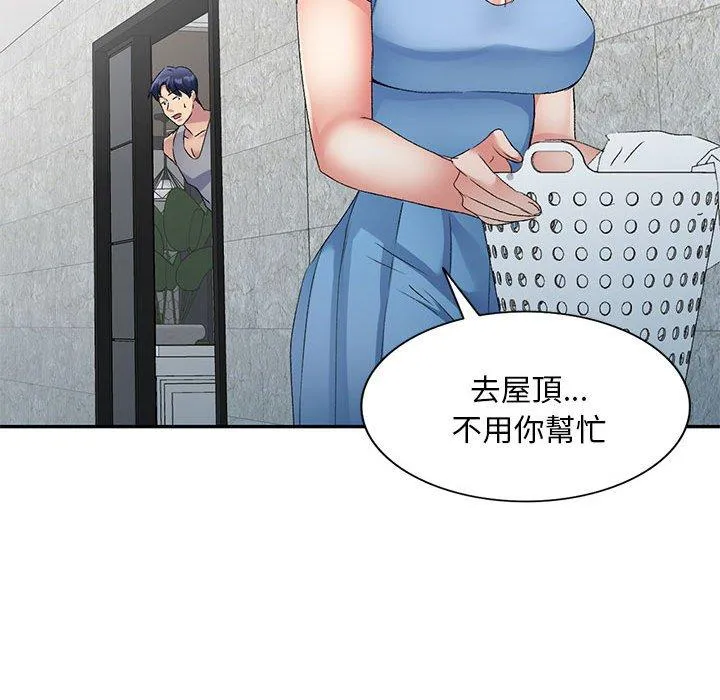 刺激的寄居生活 第29话 第135页