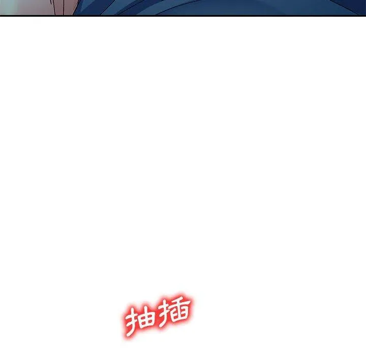 刺激的寄居生活 第29话 第94页