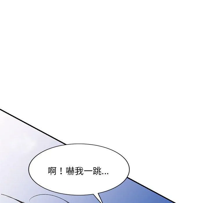 刺激的寄居生活 第29话 第150页