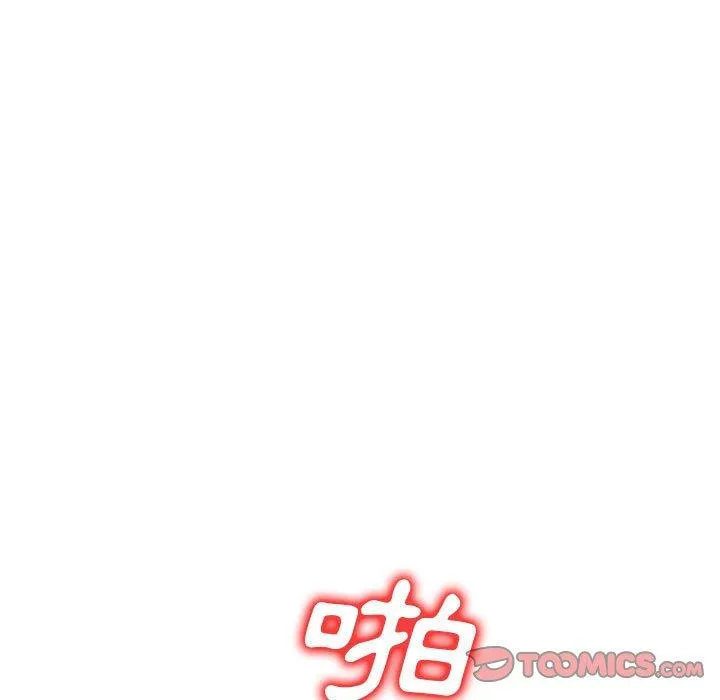 刺激的寄居生活 第29话 第39页