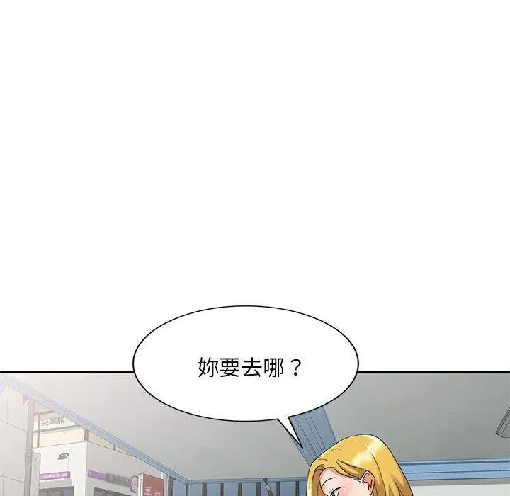 刺激的寄居生活 第29话 第61页