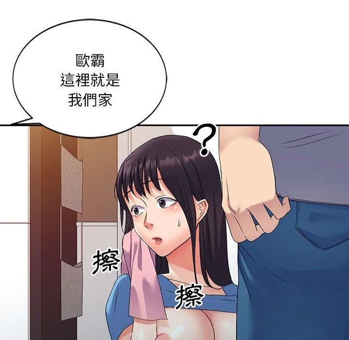 刺激的寄居生活 第26话 第95页