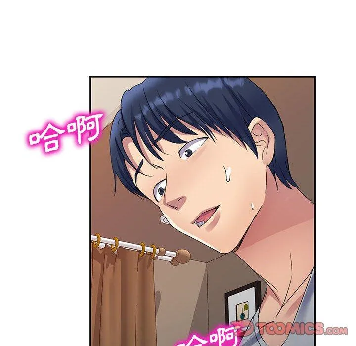 刺激的寄居生活 第26话 第93页