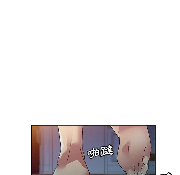 刺激的寄居生活 第26话 第161页