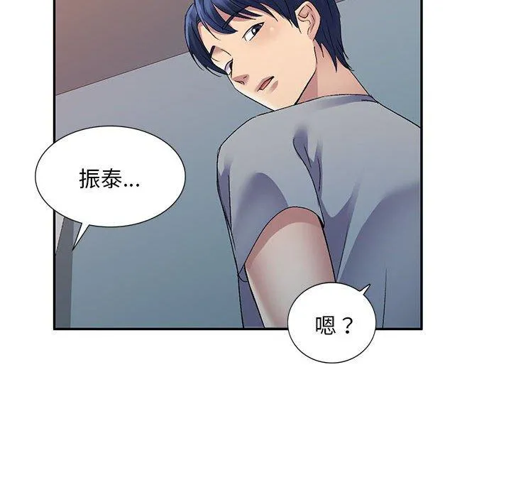刺激的寄居生活 第26话 第10页