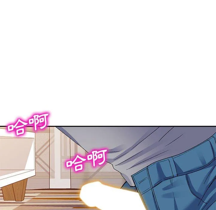 刺激的寄居生活 第26话 第53页