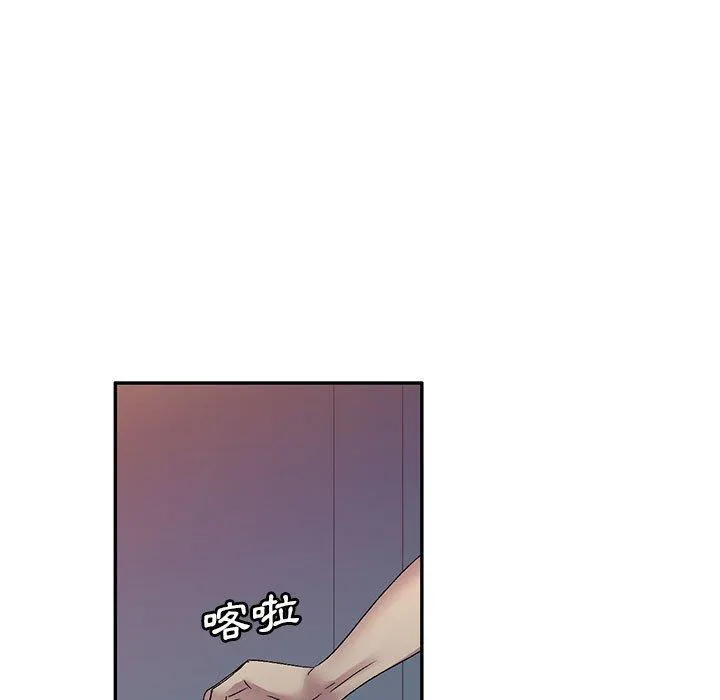 刺激的寄居生活 第26话 第141页