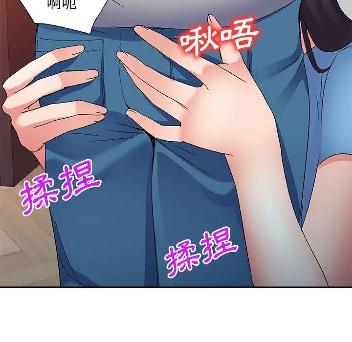 刺激的寄居生活 第26话 第42页
