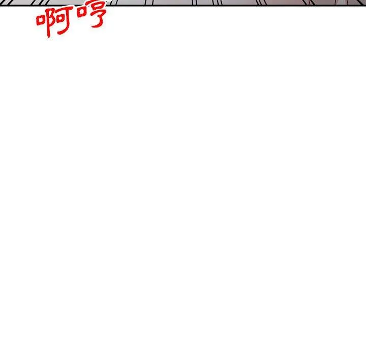 刺激的寄居生活 第26话 第150页