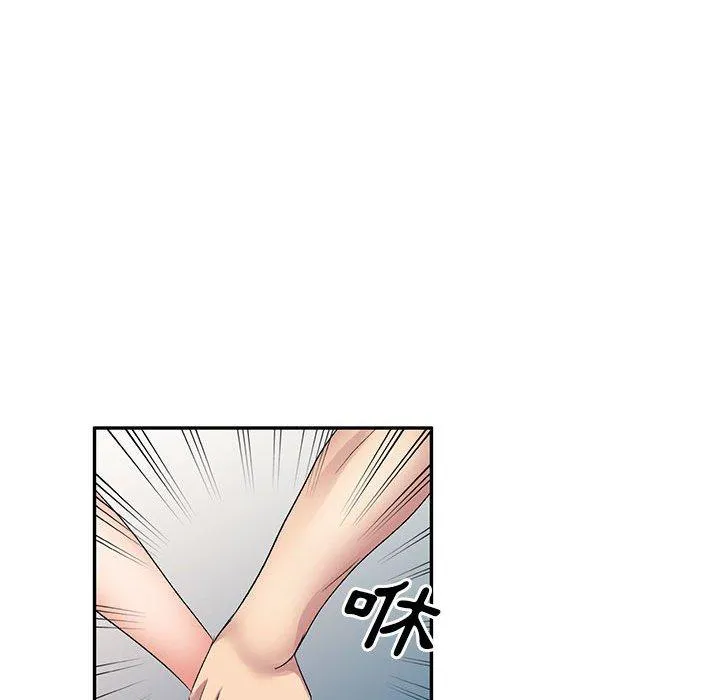 刺激的寄居生活 第26话 第127页