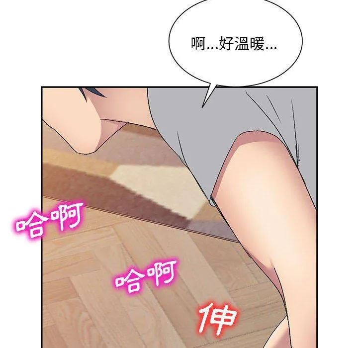 刺激的寄居生活 第26话 第56页