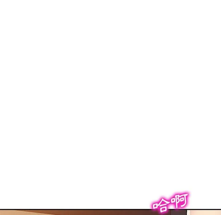 刺激的寄居生活 第26话 第67页