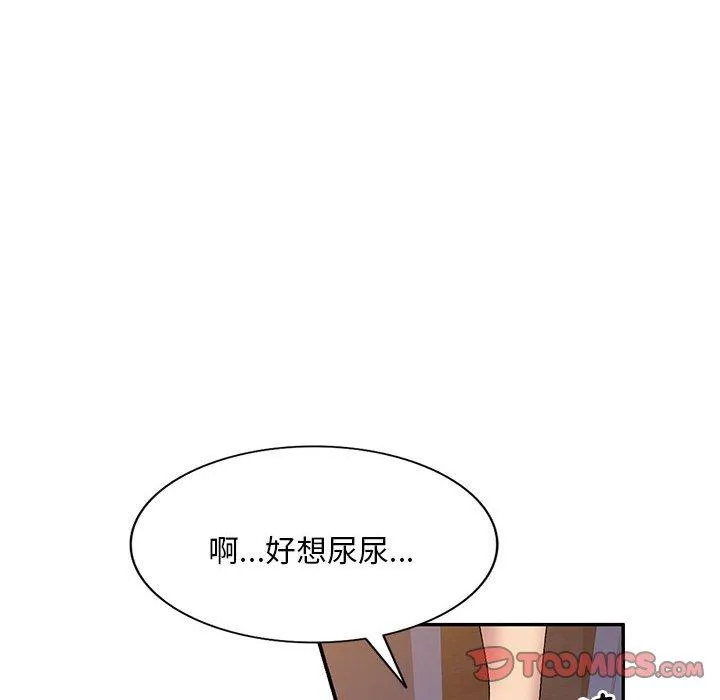 刺激的寄居生活 第26话 第138页