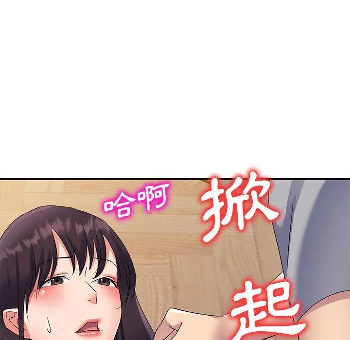 刺激的寄居生活 第26话 第47页