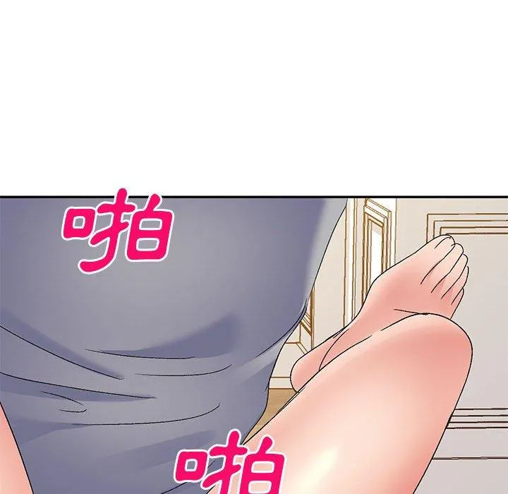 刺激的寄居生活 第26话 第70页