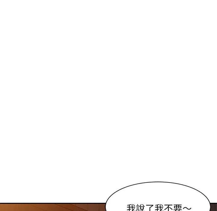 刺激的寄居生活 第28话 第62页