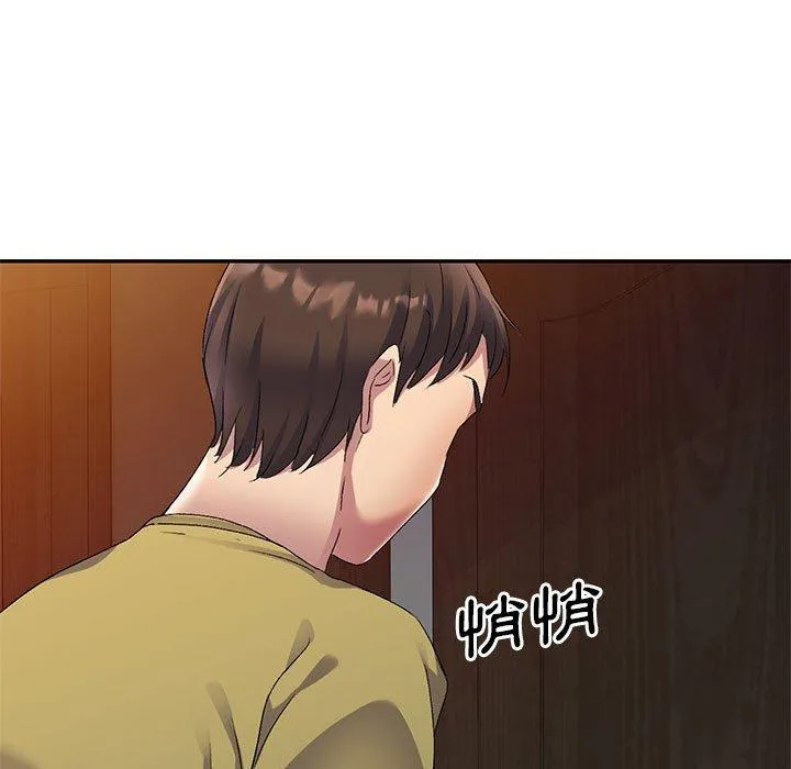刺激的寄居生活 第28话 第65页