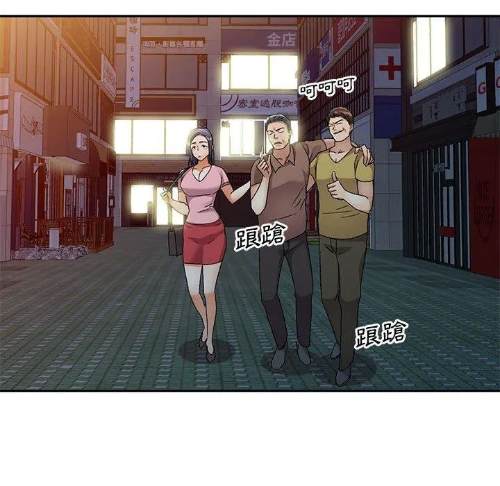 刺激的寄居生活 第28话 第40页