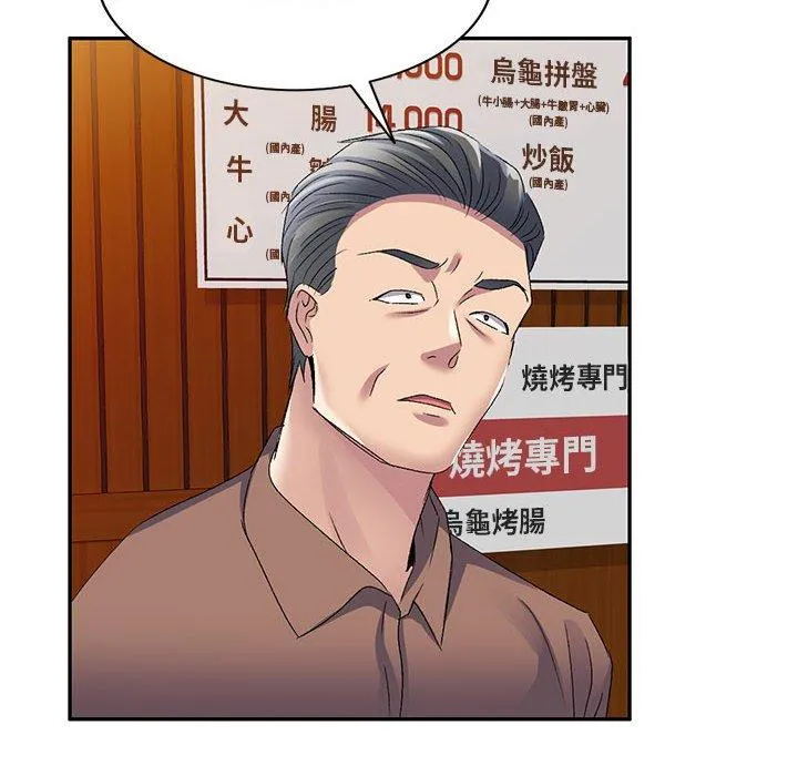 刺激的寄居生活 第28话 第31页