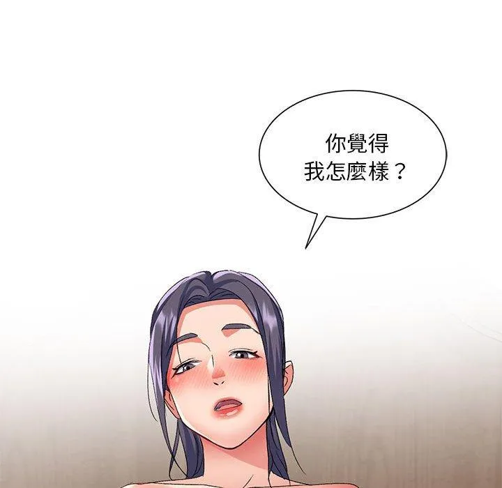 刺激的寄居生活 第28话 第153页