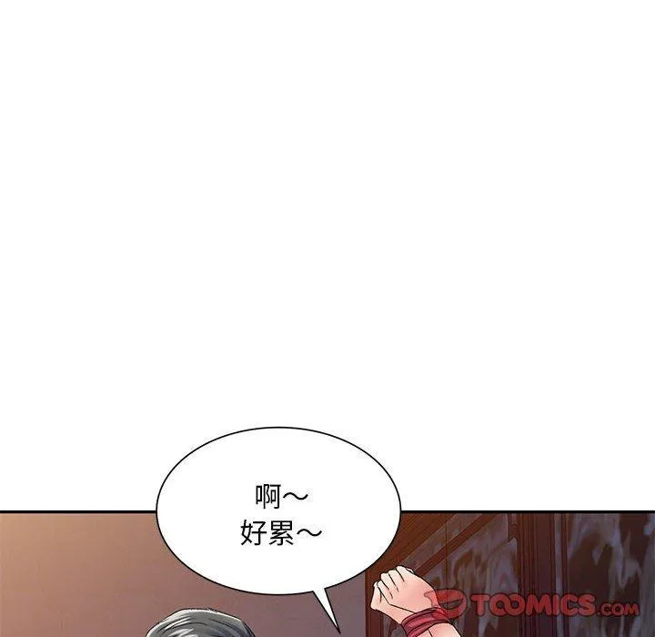 刺激的寄居生活 第28话 第102页