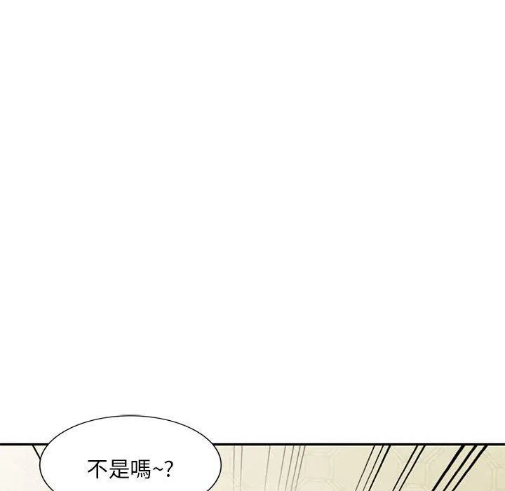 刺激的寄居生活 第28话 第141页