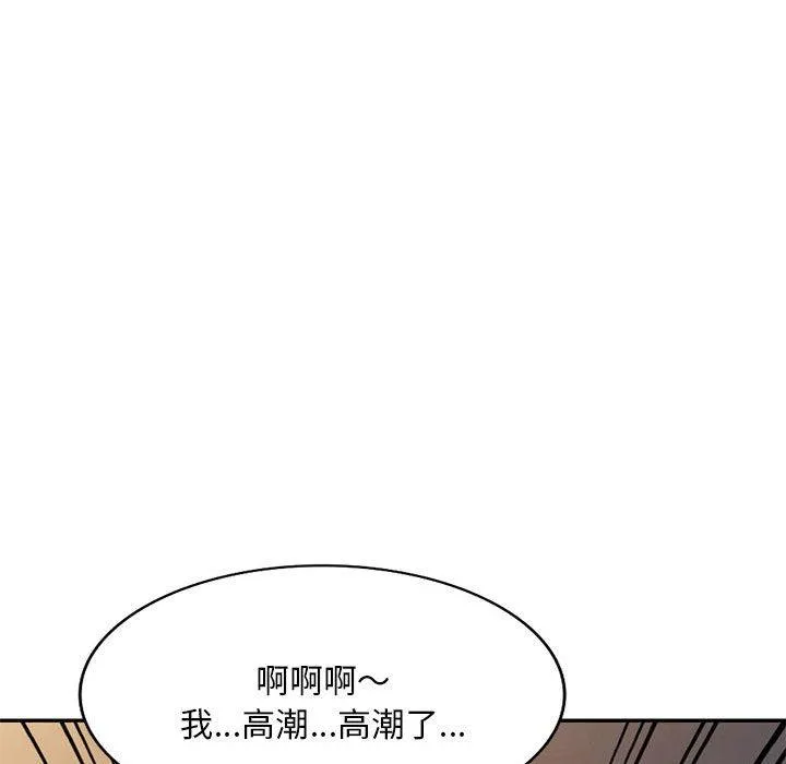 刺激的寄居生活 第28话 第116页