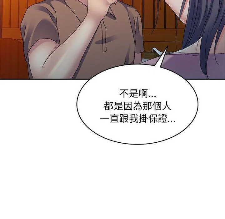 刺激的寄居生活 第28话 第22页