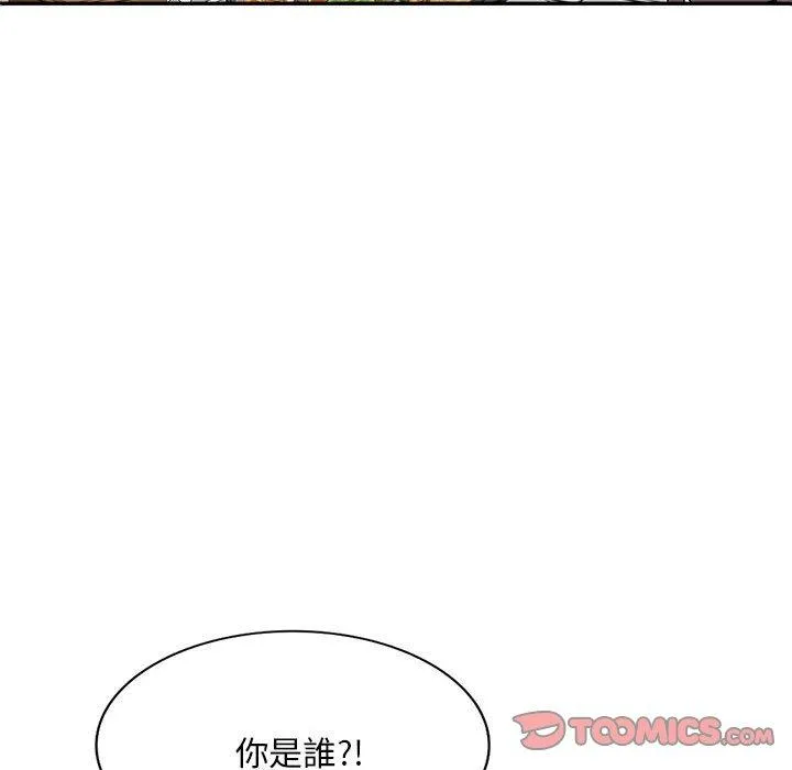 刺激的寄居生活 第28话 第30页
