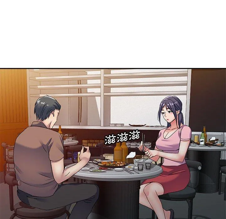 刺激的寄居生活 第28话 第19页