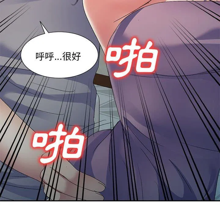 刺激的寄居生活 第28话 第118页