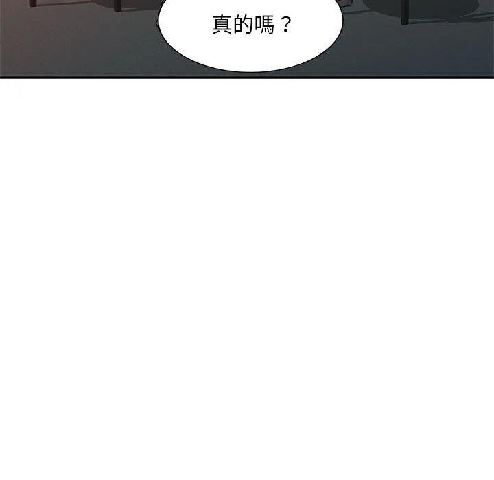 刺激的寄居生活 第28话 第34页