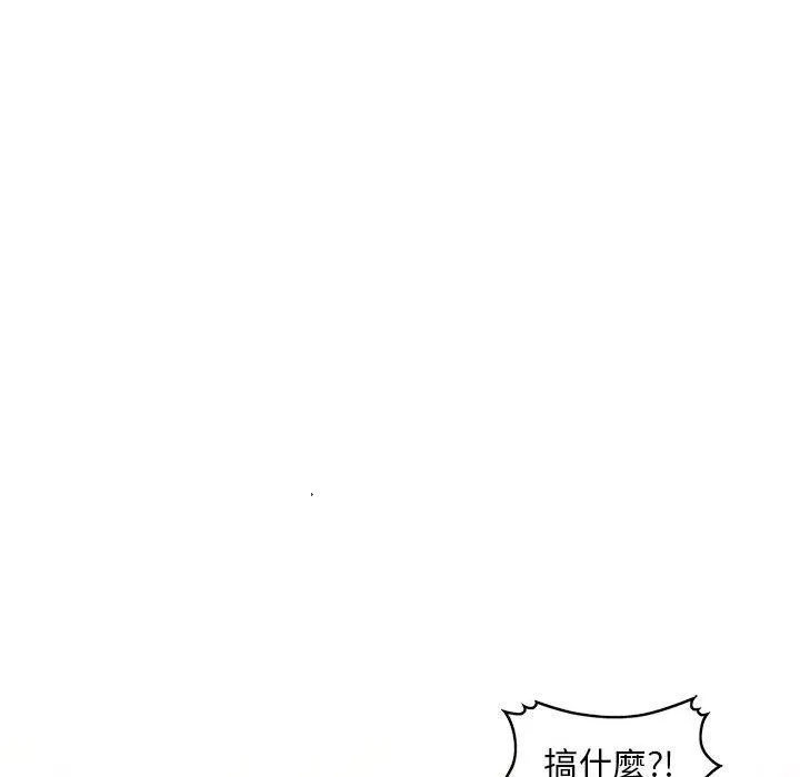 刺激的寄居生活 第28话 第131页
