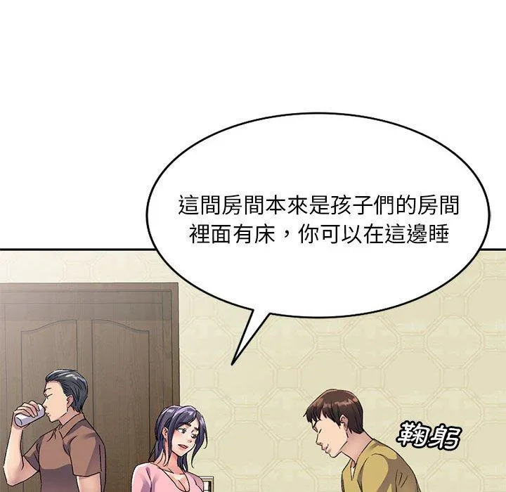 刺激的寄居生活 第28话 第51页