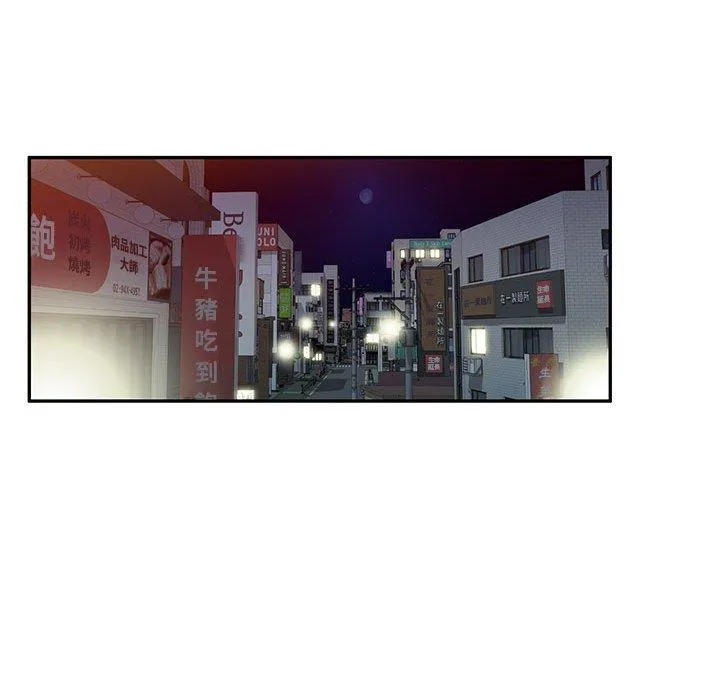 刺激的寄居生活 第28话 第17页