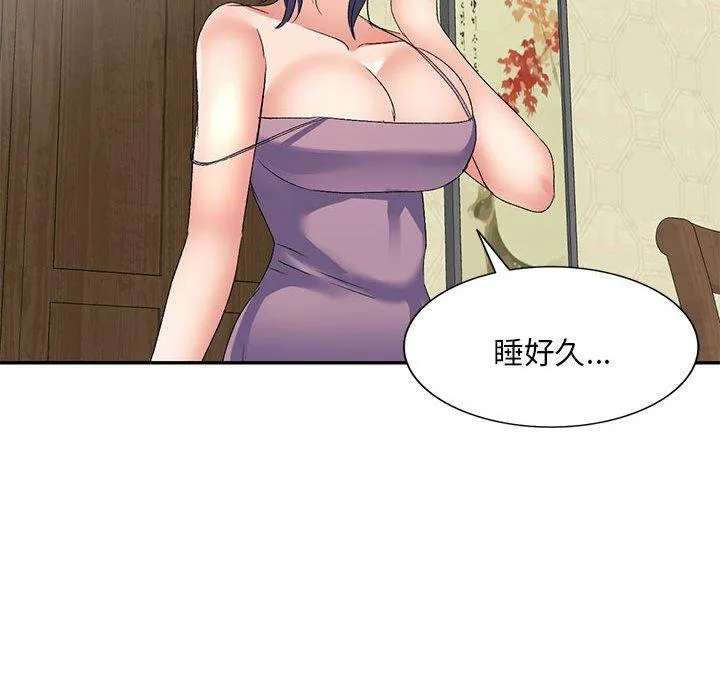 刺激的寄居生活 第28话 第125页