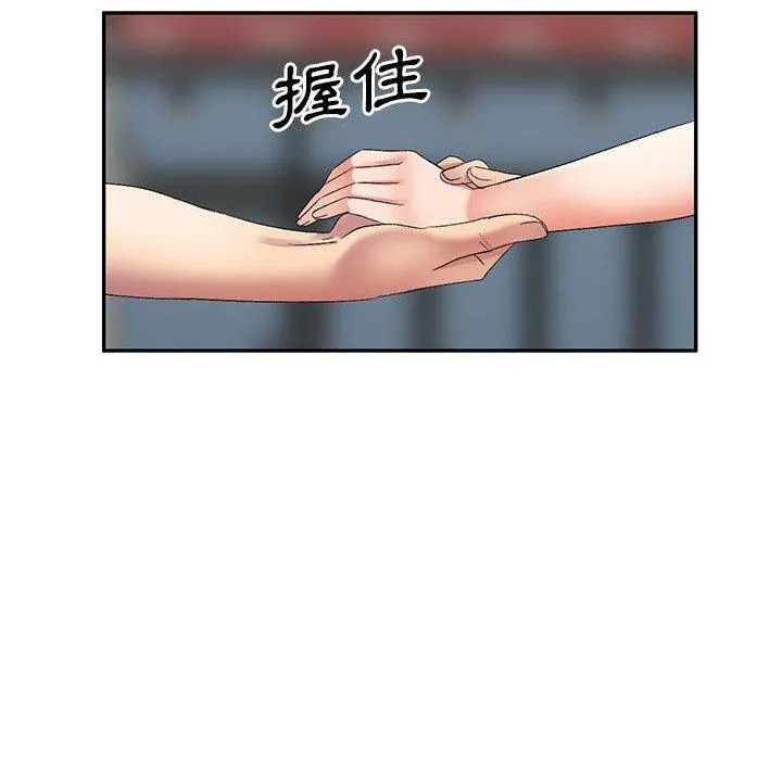 刺激的寄居生活 第28话 第10页