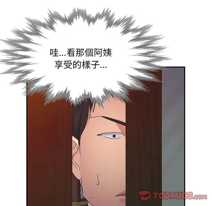 刺激的寄居生活 第28话 第120页