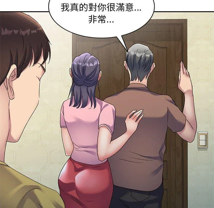 刺激的寄居生活 第28话 第54页